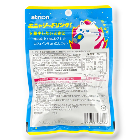 Atrion ✦ Energy Drink Gummy ✦ Lemon Yogurt