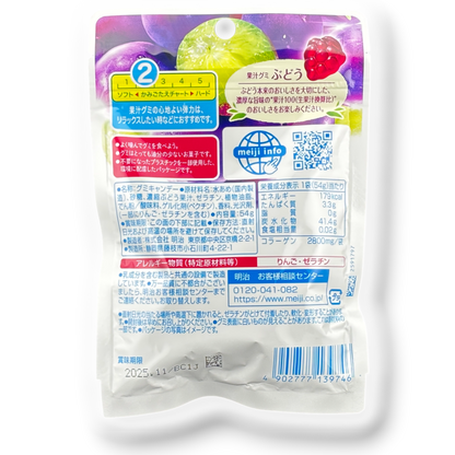 Meiji Soft Fruit Juice Gummy ✦ Grape ✦ Japanese Candy