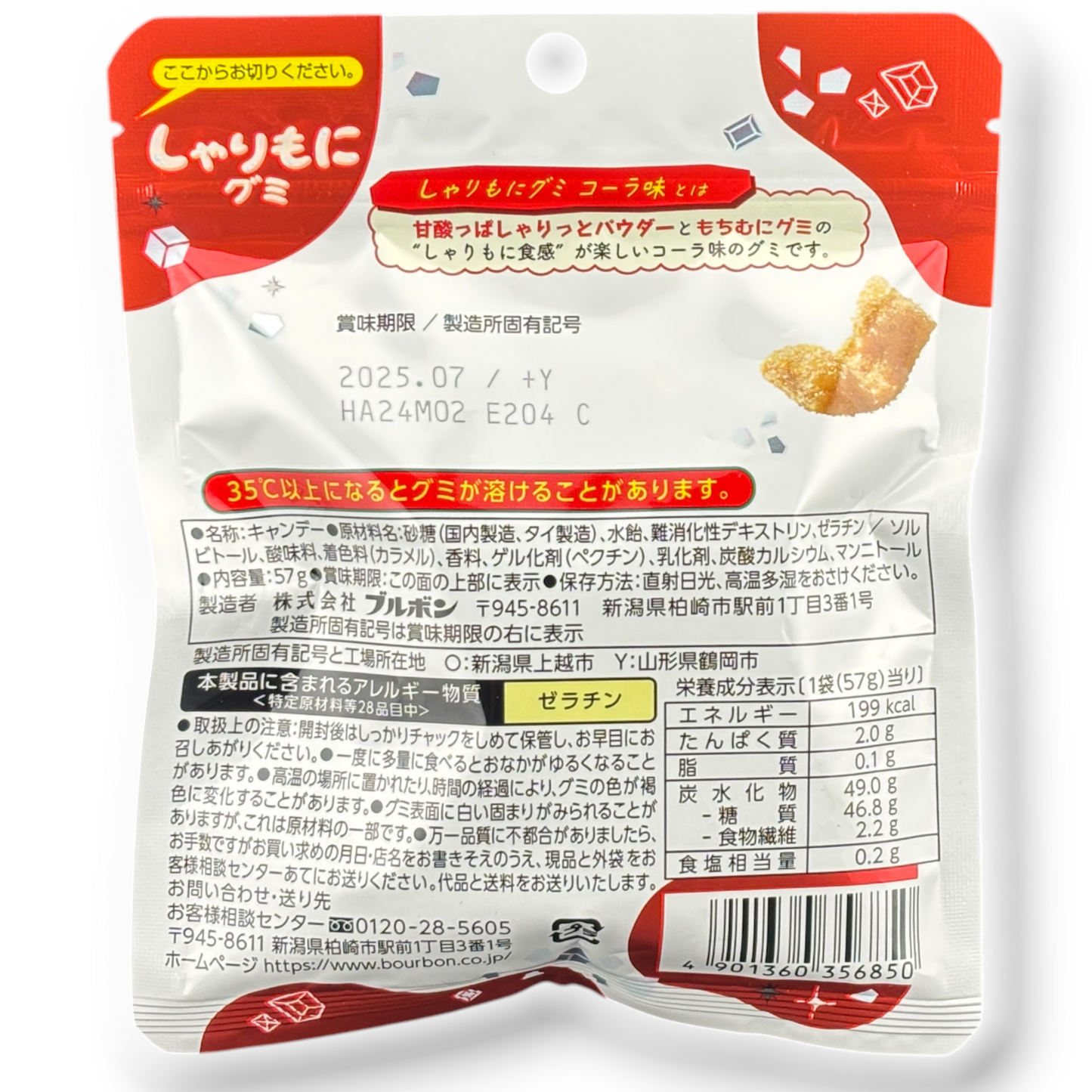 Bourbon Sharimoni Gummy ✦ Cola ✦ Japanese Candy