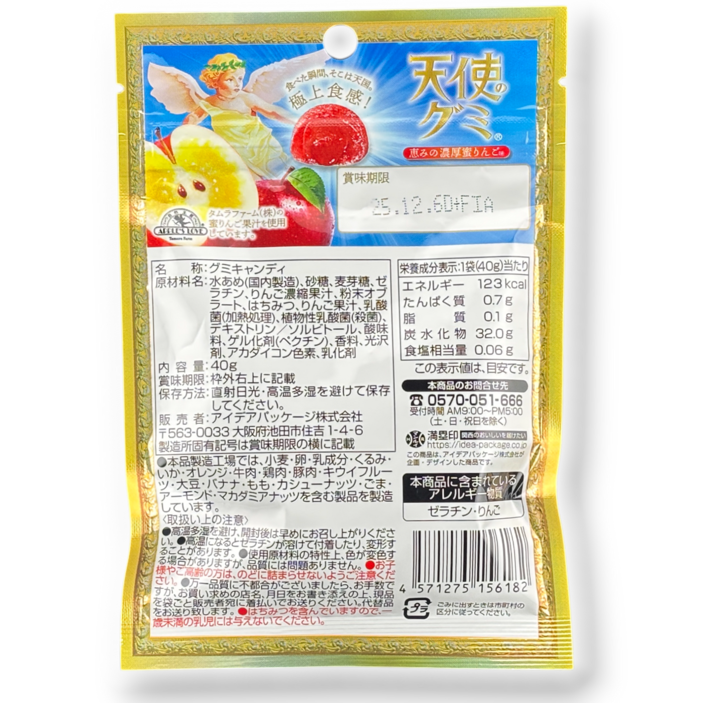 Idea Package Angel Gummy ✦ Honey Apple ✦ Japanese Candy