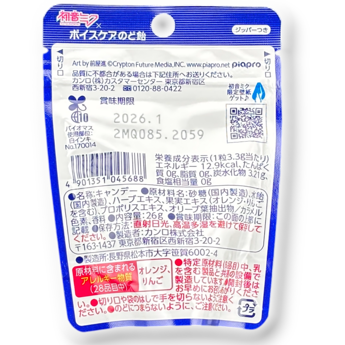 Kanro Hatsune Miku Lozenges ✦ Herb ✦ Japanese Hard Candy