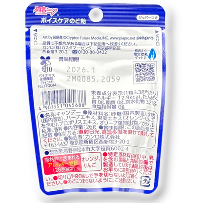 Kanro Hatsune Miku Lozenges ✦ Herb ✦ Japanese Hard Candy