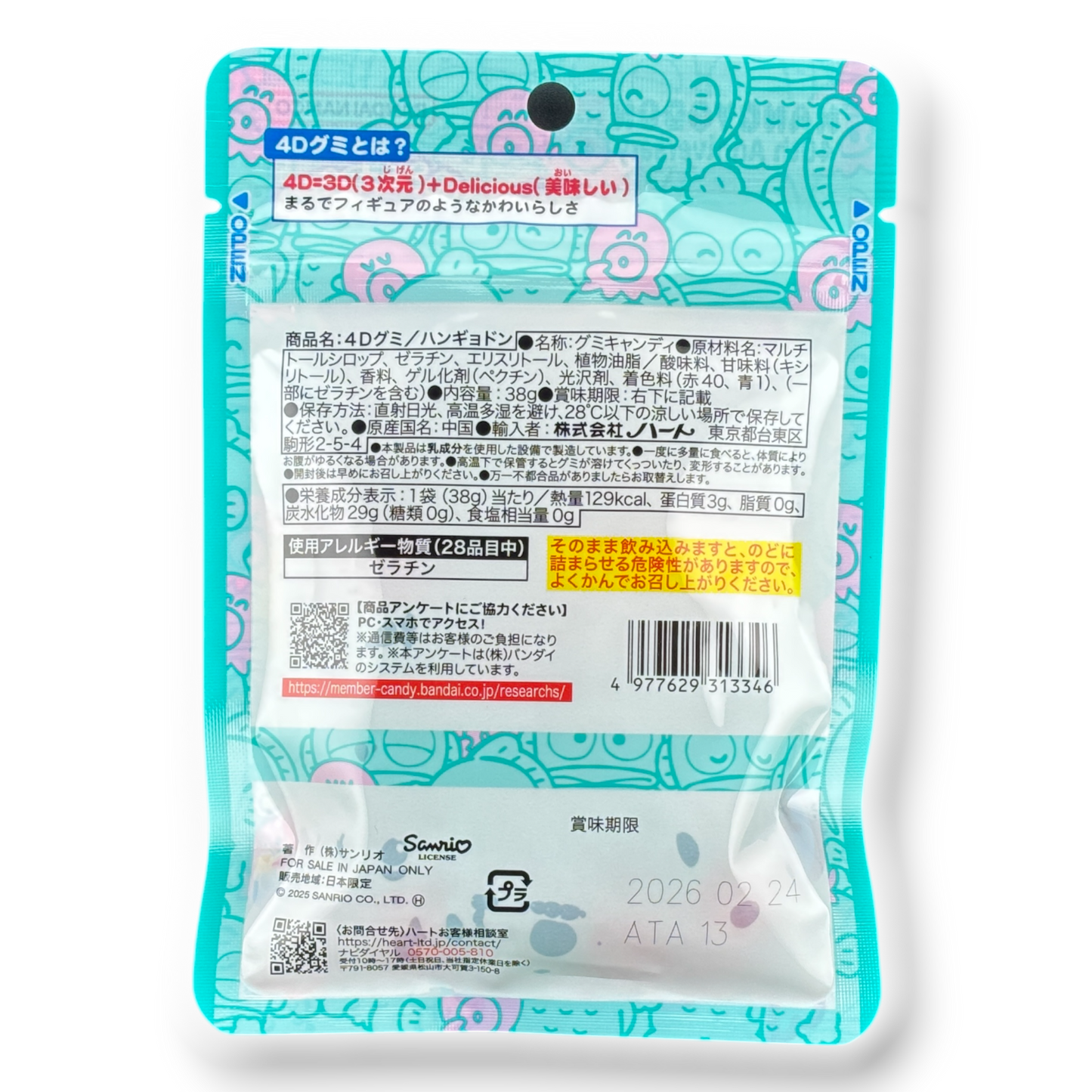 Bandai ✦ Hangyodon Gummibonbons ✦ Erdbeere