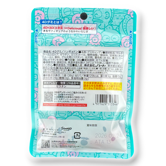 Bandai ✦ Hangyodon Gummy ✦ Strawberry