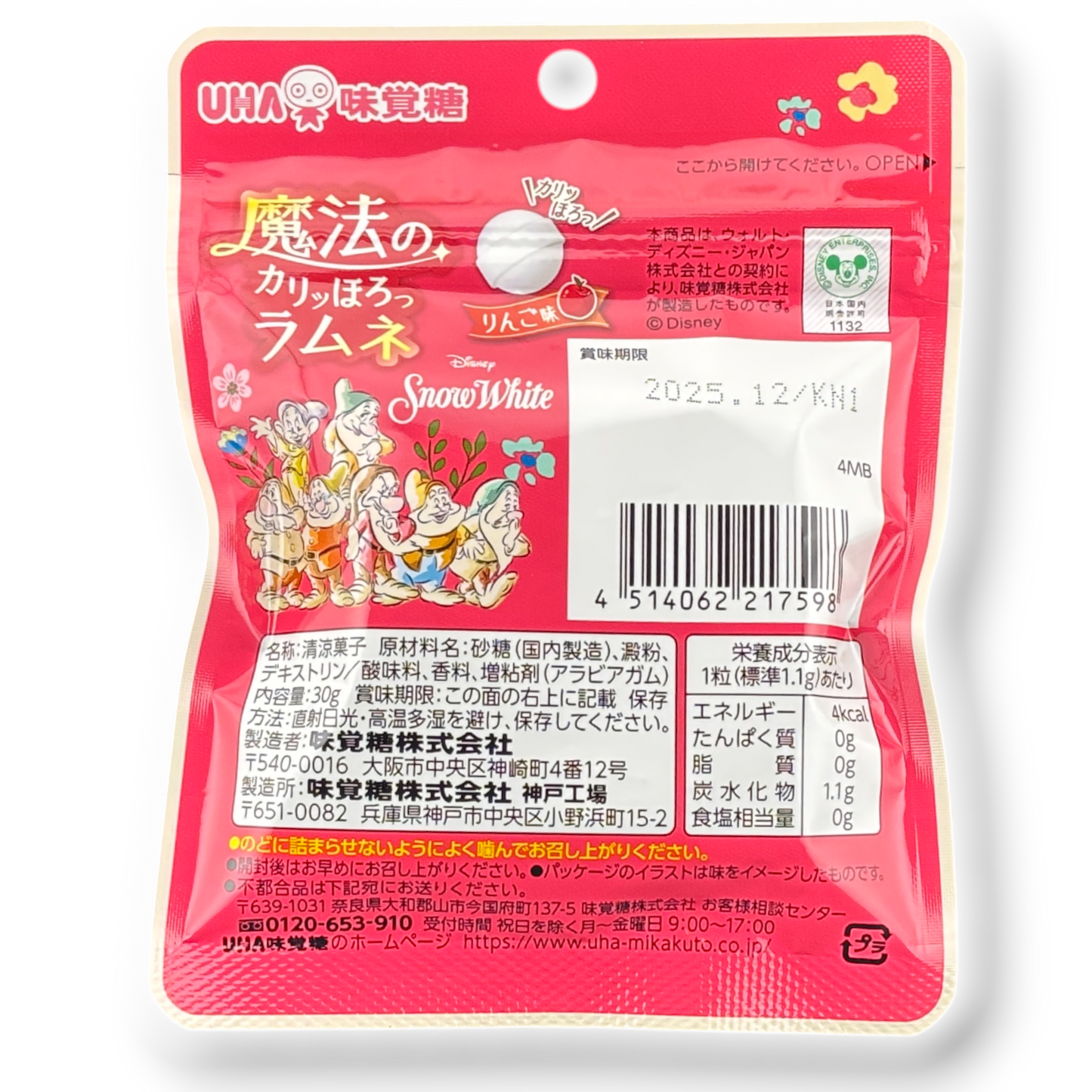 UHA ✦ Disney Blancanieves Ramune ✦ Arte de Empaque Coleccionable