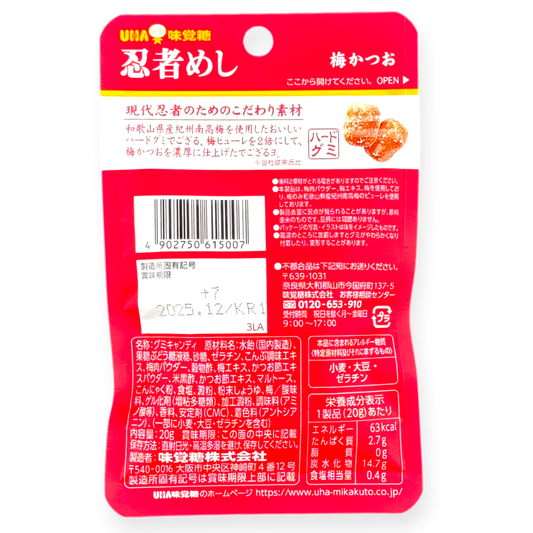 UHA ✦ Ninja Meshi Hard Gummy ✦ Plum & Bonito