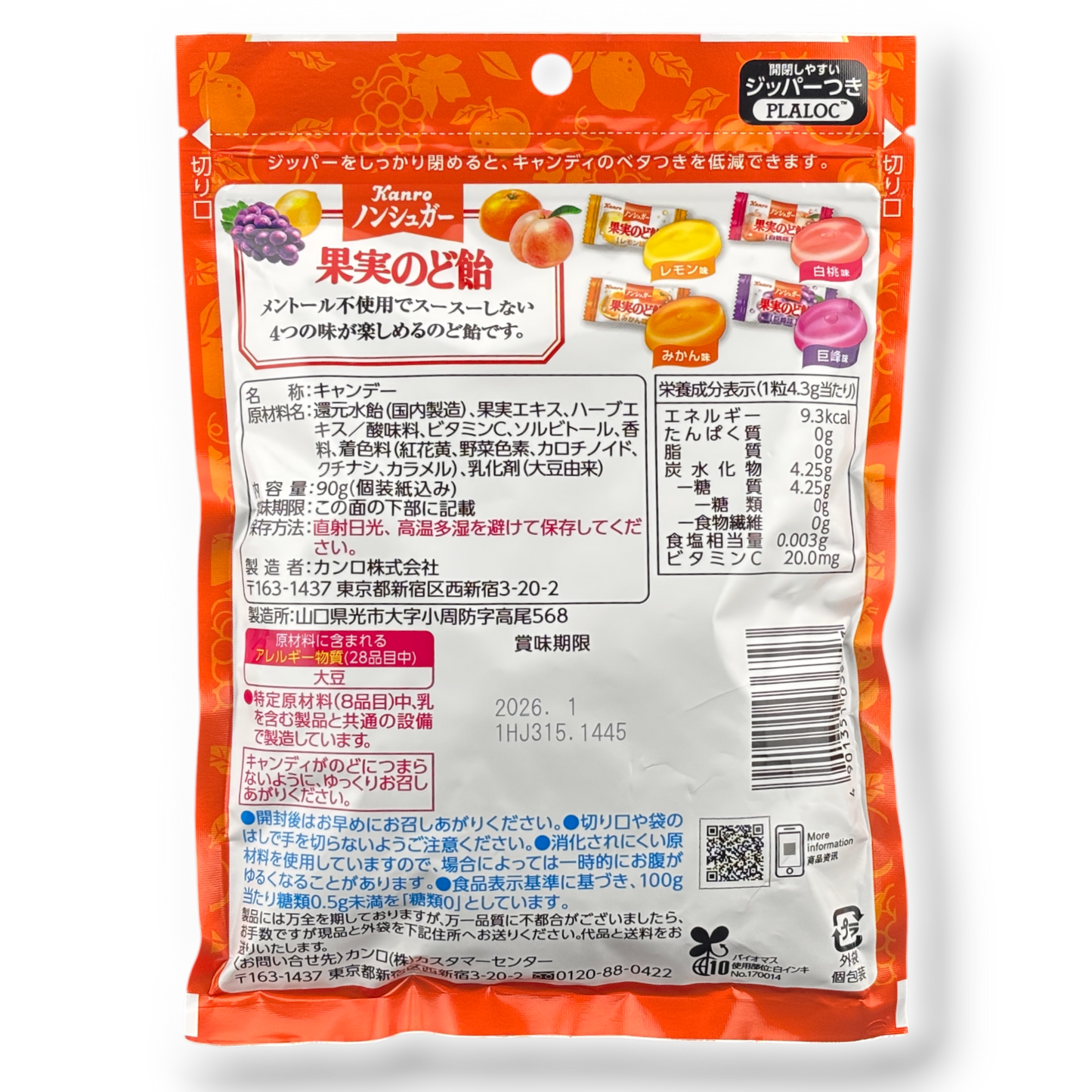 Kanro ✦ Vitamin-C Drops ✦ Assorted Fruits