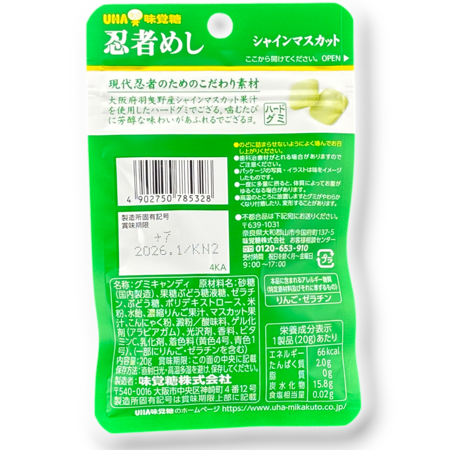 UHA Ninja Meshi 7-11 Employee Gummy ✦ Collectible Package Art ✦ Japanese Candy