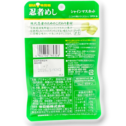 UHA Ninja Meshi 7-11 Employee Gummy ✦ Collectible Package Art ✦ Japanese Candy