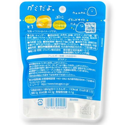 Kasugai ✦ "It's a Gummy" Gummy ✦ Yogurt