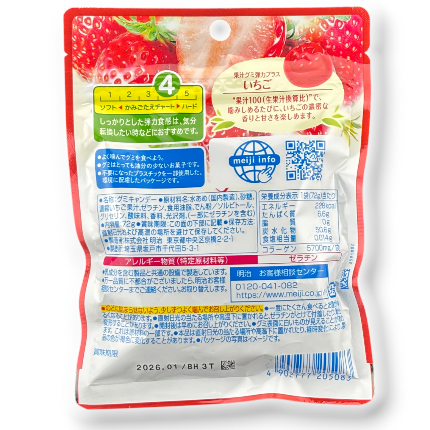 Meiji ✦ Gomitas de zumo de frutas firmes ✦ Fresa