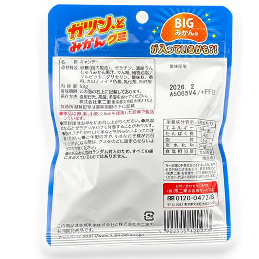 Fujiya ✦ Gatsun Ice Gummy ✦ Mikan