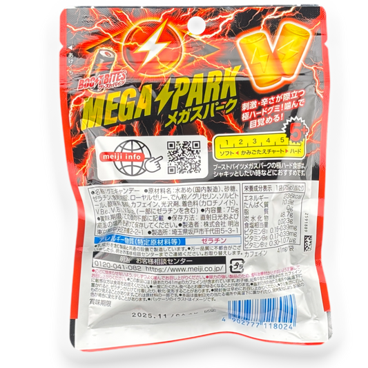 Meiji ✦ BOOST BITES Mega Spark Gummy ✦ Chili