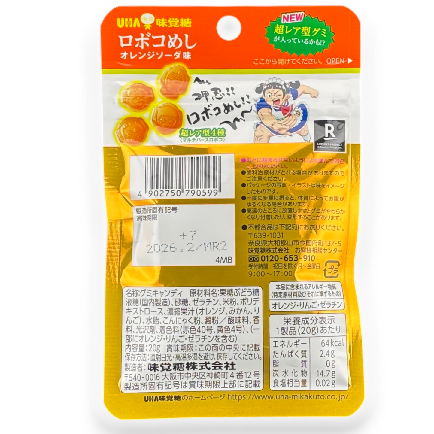 UHA ✦ Ninja Meshi x Roboco 2025 ✦ Sammelpackungs-Artwork