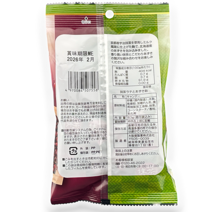 Eitaro ✦ Caramelos duros de té Matcha Uji y frijol rojo