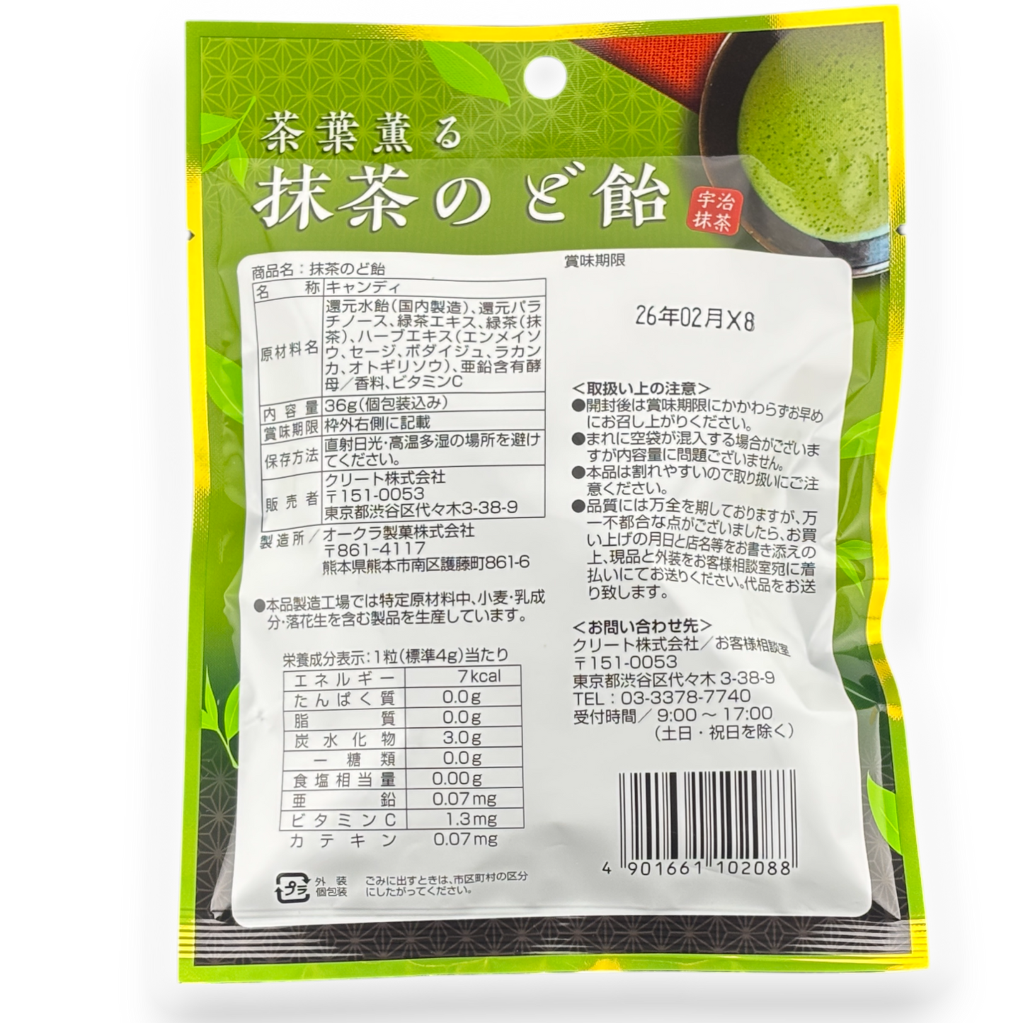 Crete Uji Matcha Vitamin-C Cough Drops ✦ Japanese Candy
