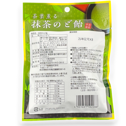 Crete Uji Matcha Vitamin-C Cough Drops ✦ Japanese Candy