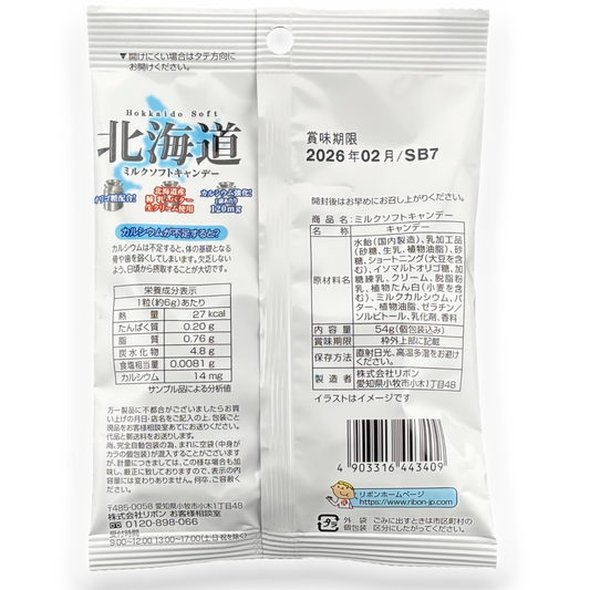 Ribon ✦ Hokkaido-Milch-Weichkaramell