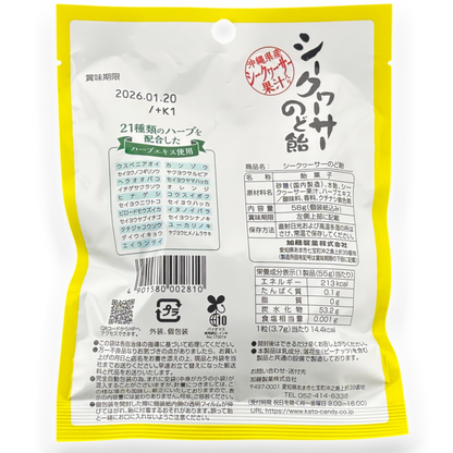 Kato ✦ Caramelo Duro de Shikuwasa de Okinawa