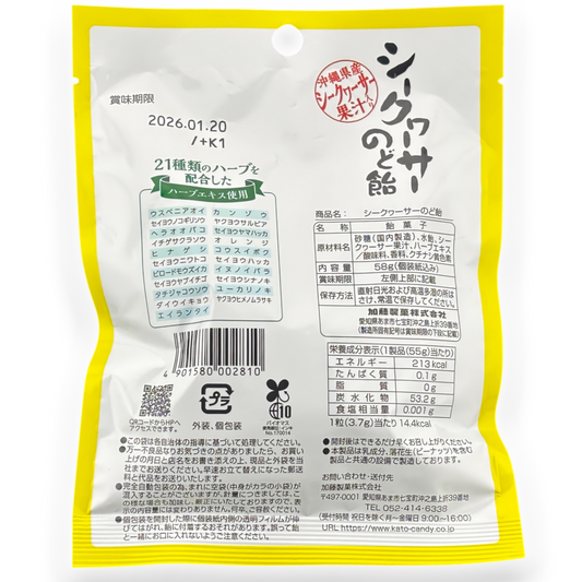 Kato Okinawa Shikuwasa Hard Candy ✦ Japanese Candy