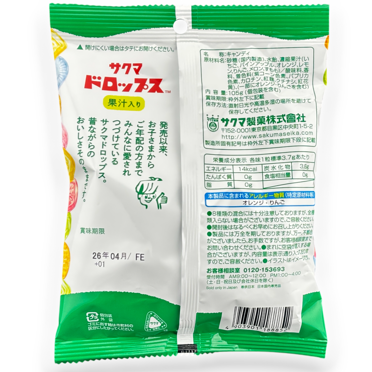 Sakuma ✦ Hard Candy Drops ✦ Assorted Fruits