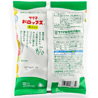 Sakuma ✦ Hard Candy Drops ✦ Assorted Fruits