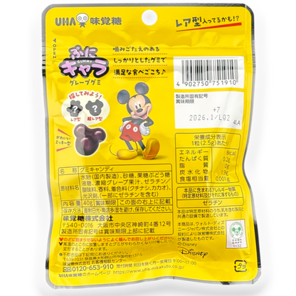 UHA ✦ Micky Maus Gummibonbon ✦ Sammler-Verpackungsdesign