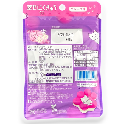 Senjaku Cat Paw Gummy ✦ Grape ✦ Japanese Candy