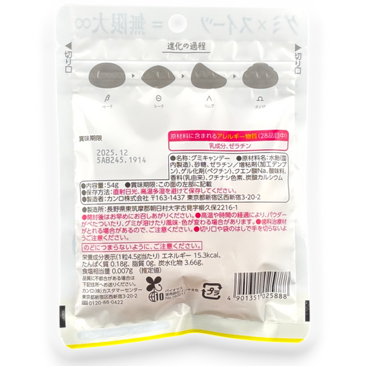 Kanro ✦ Tofu-Flavored Gummy ✦ Almond