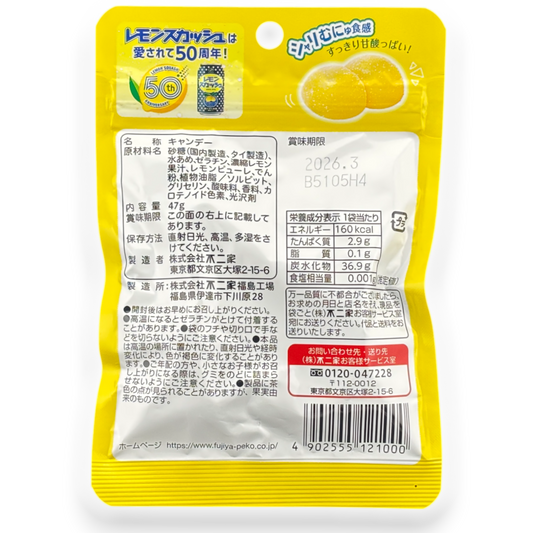 Fujiya ✦ Squash Gummy ✦ Sicilian Lemon
