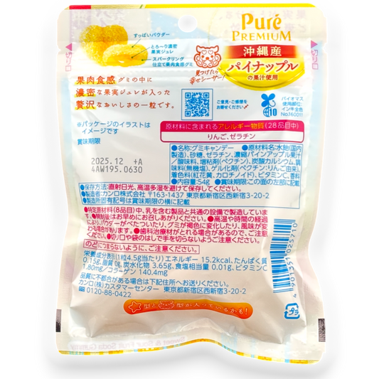 Kanro ✦ Puré Premium Gummy ✦ Okinawa Pineapple