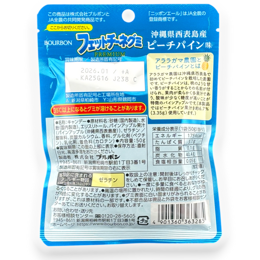 Bourbon ✦ Premium Fettuccine Gummy ✦ Peach & Pineapple