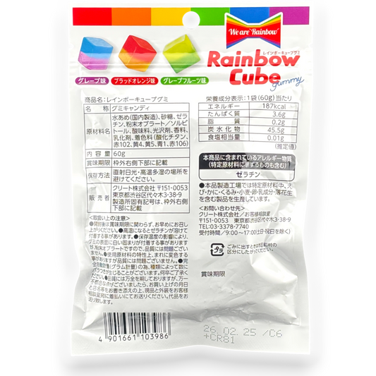 Crete ✦ Rainbow Cube Gummy ✦ Mixed Fruit