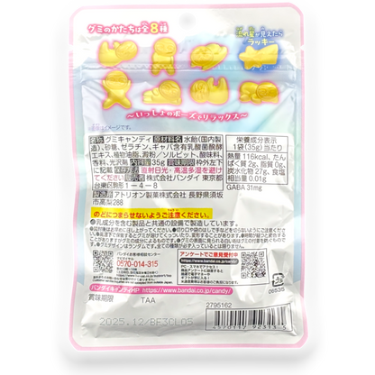 Bandai Sloth Gummy ✦ Muscat Grape ✦ Japanese Candy