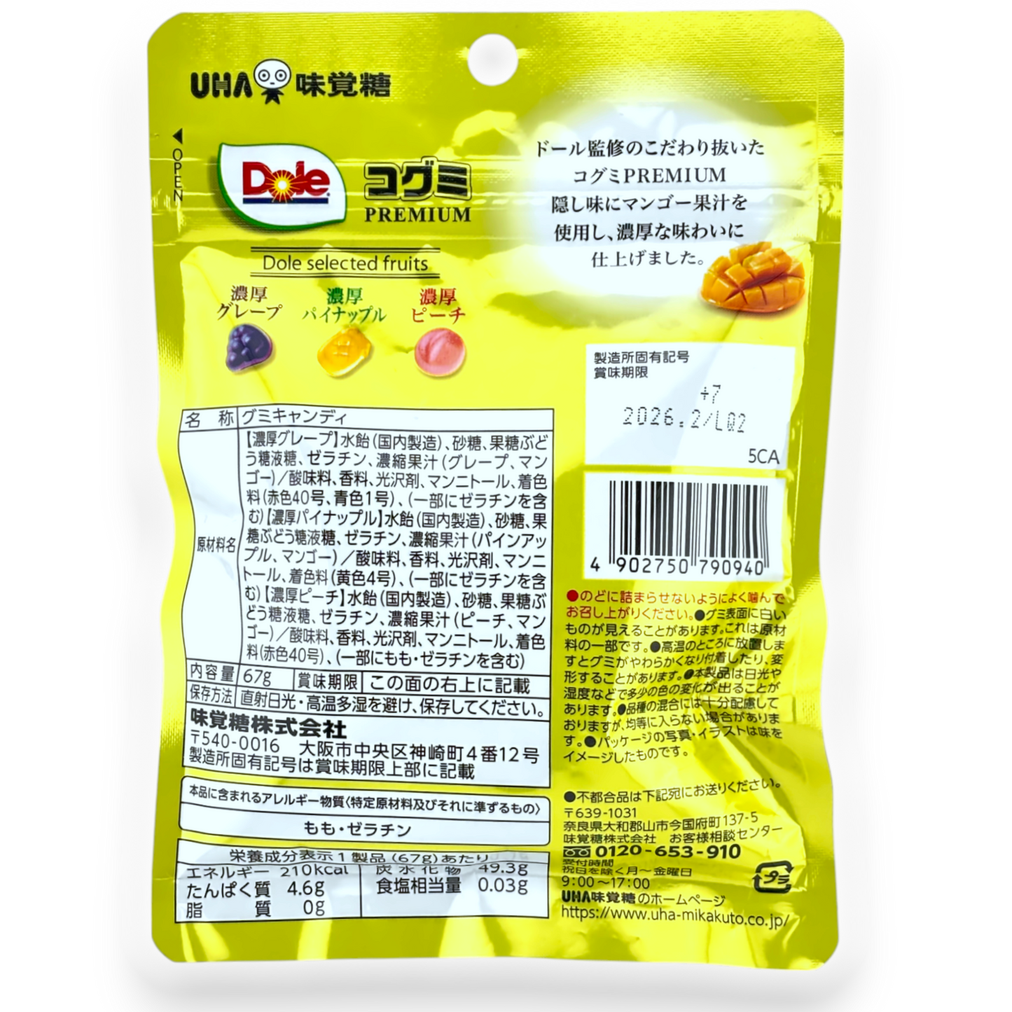 UHA Dole Premium Mini Gummy ✦ Mixed Fruit ✦ Japanese Candy