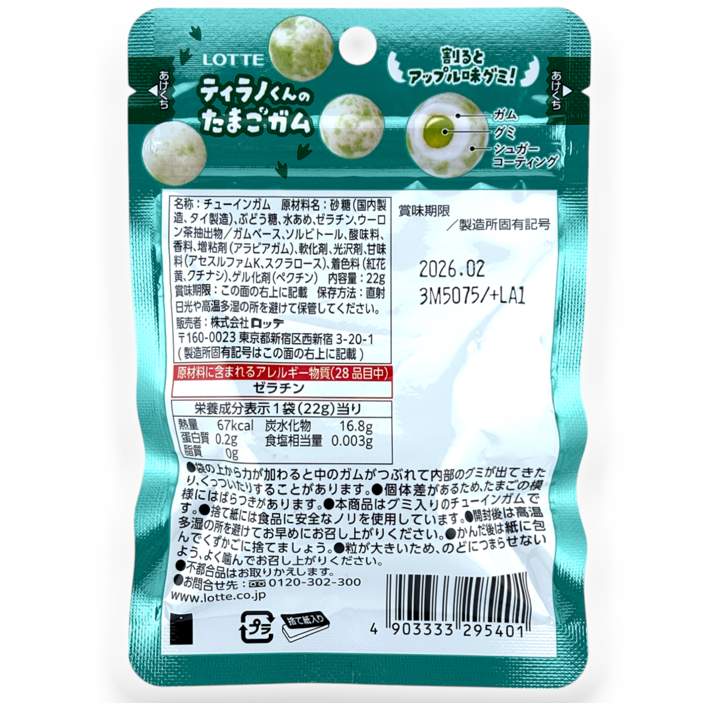 Lotte ✦ Dinosaurier-Ei-Fruchtgummi ✦ Grüner Apfel
