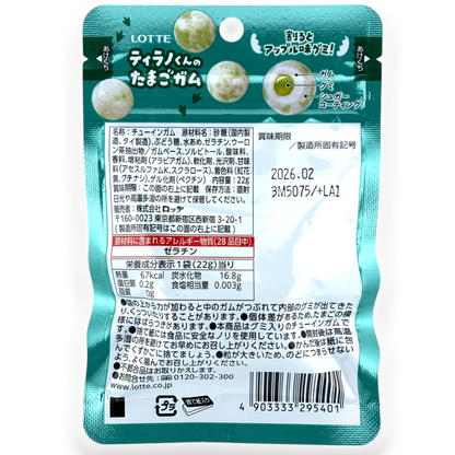 Lotte ✦ Dinosaurier-Ei-Fruchtgummi ✦ Grüner Apfel