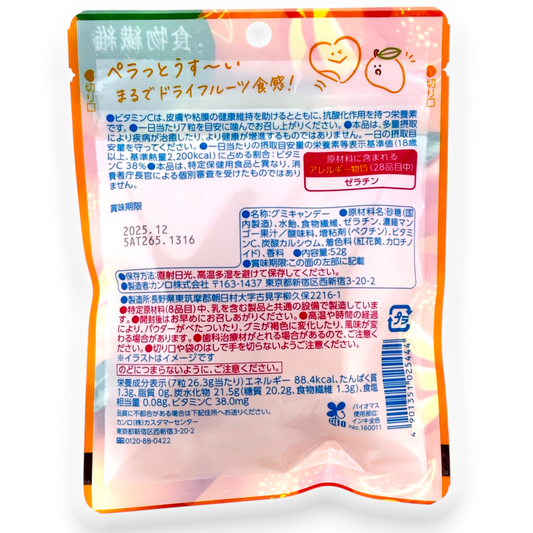 Kanro ✦ Puré Gummy ✦ Mango