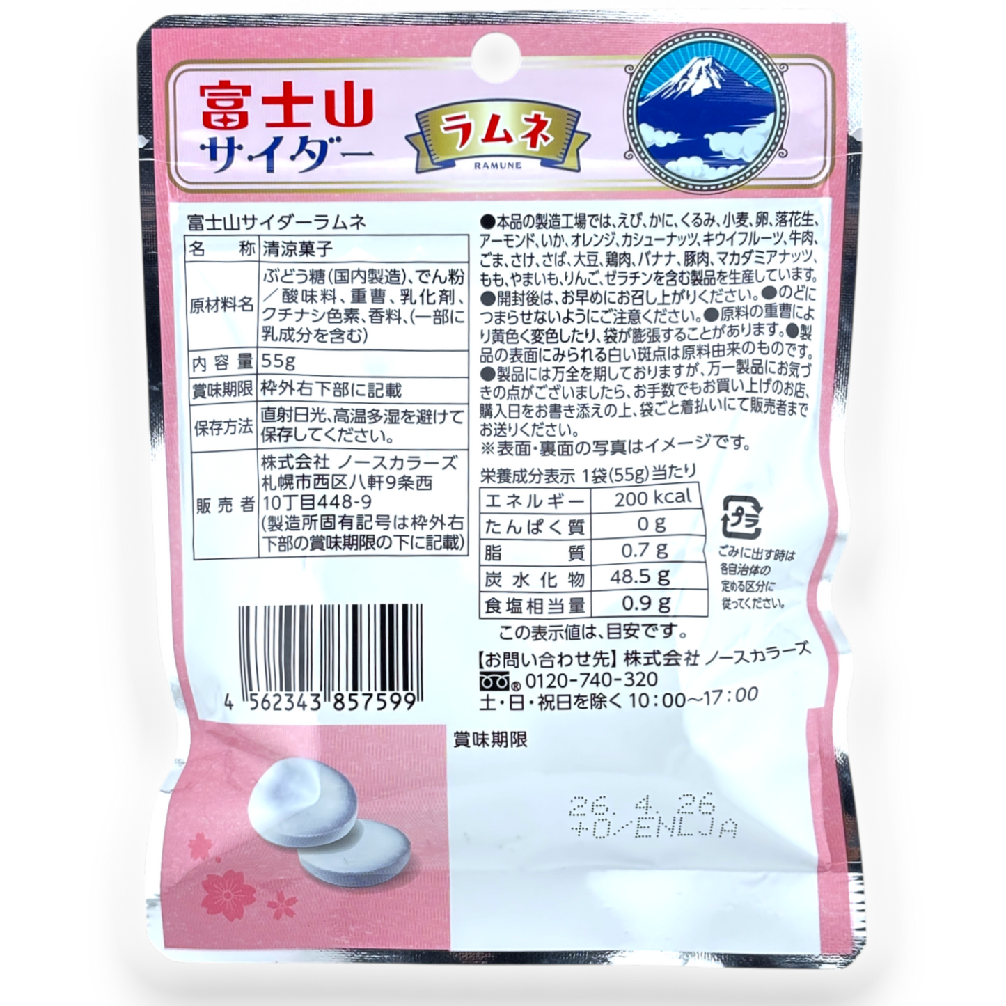 North Colors Mt. Fuji Ramune ✦ Cider ✦ Japanese Candy