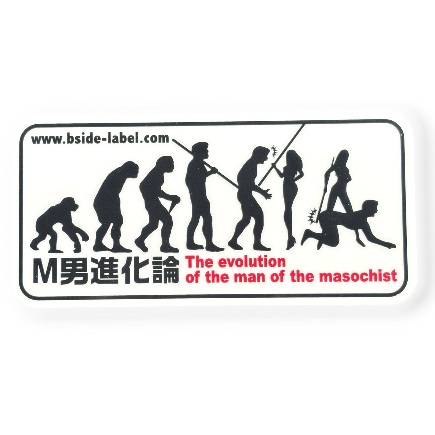 Evolution... Man to Masochist ✦ B-Side Label Sticker