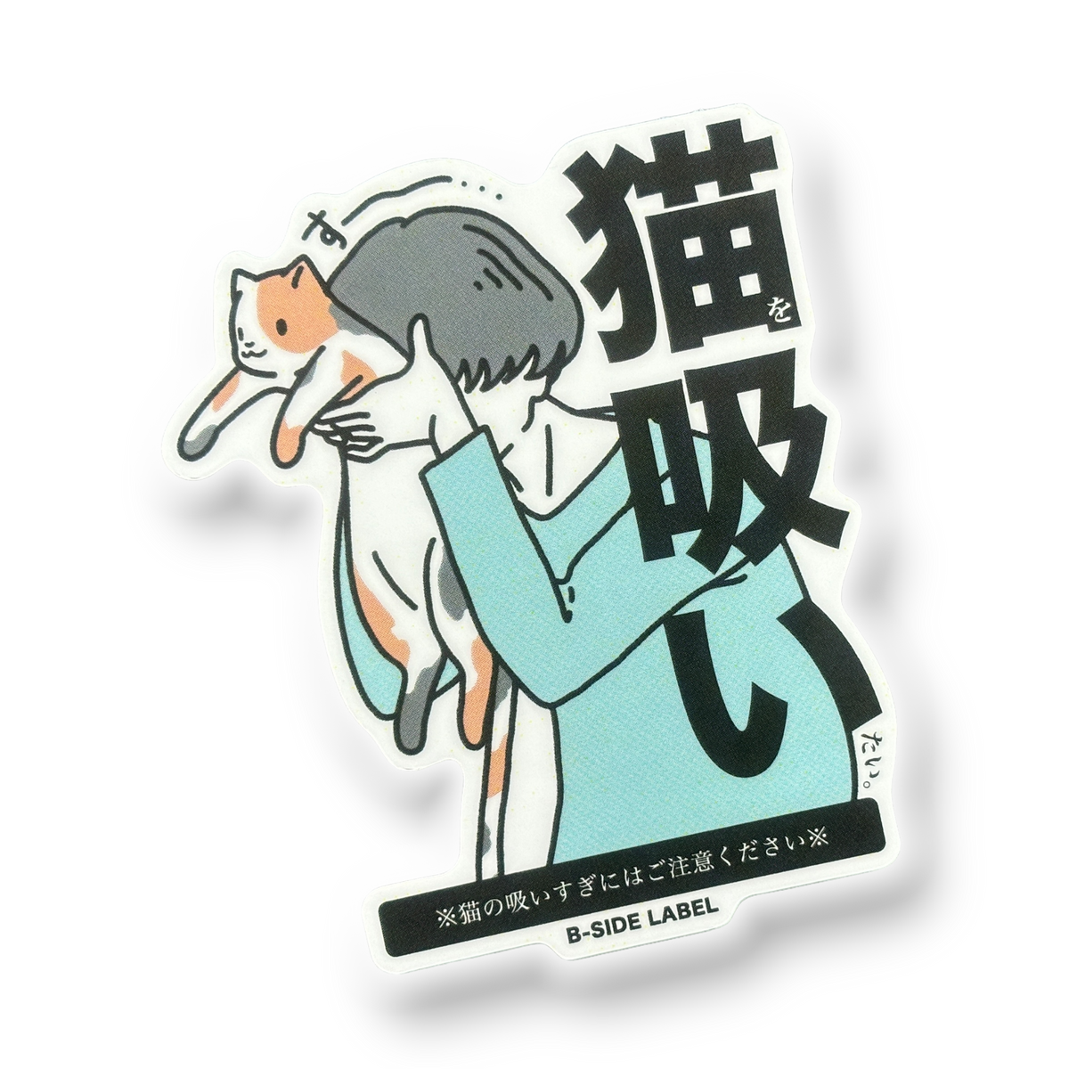 Cat Sniffing ✦ B-Side Label Sticker — visually confirmed original from the sticker folder
