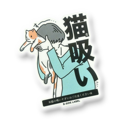 Cat Sniffing ✦ B-Side Label Sticker — visually confirmed original from the sticker folder