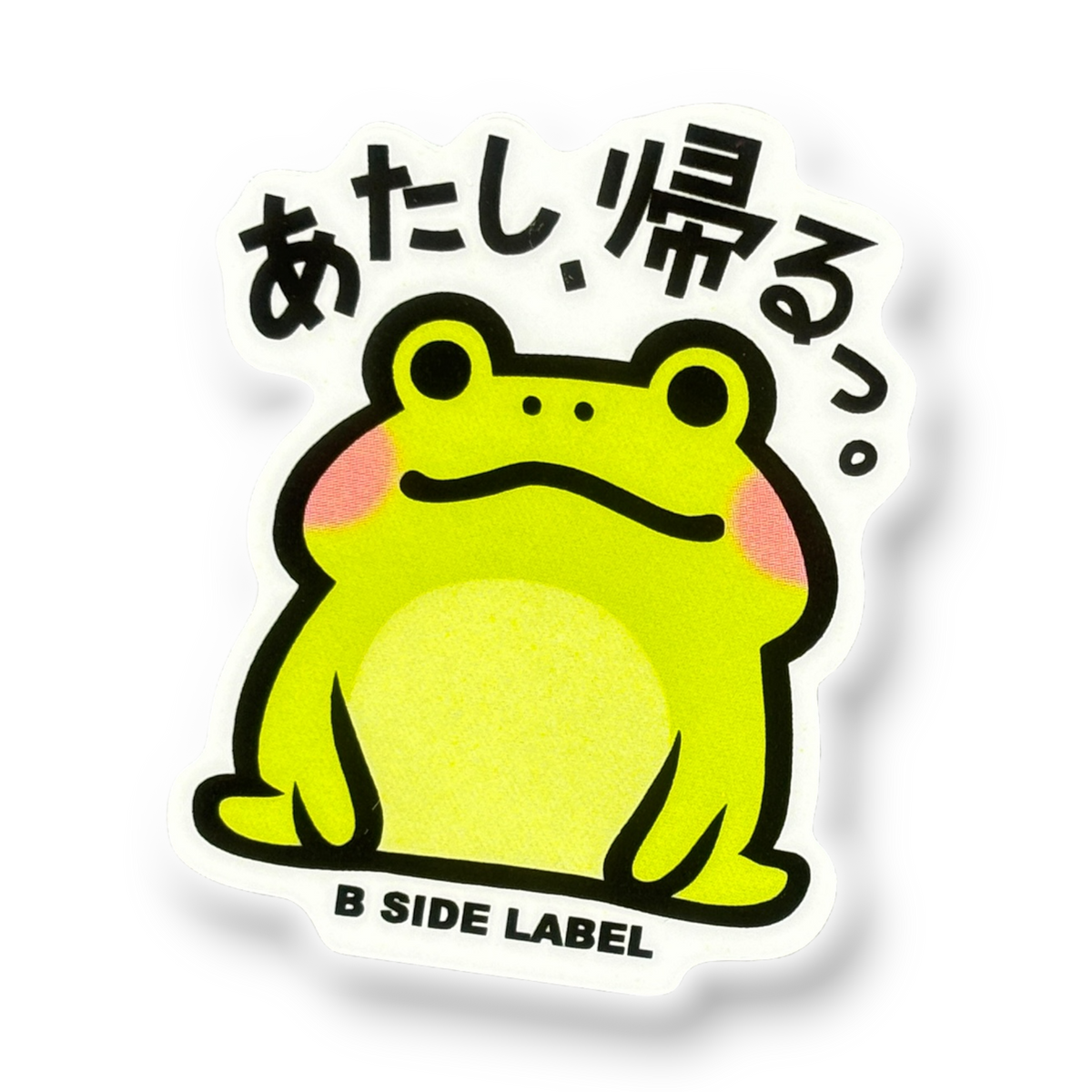 Cute Baby Frog ✦ B-Side Label Sticker — visually confirmed original from the sticker folder