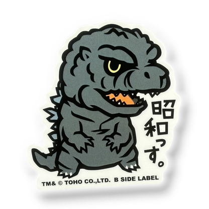 Godzilla Showa Era ✦ B-Side Label Sticker — visually confirmed original from the sticker folder