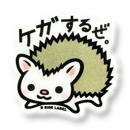 Cute Baby Hedgehog ✦ B-Side Label Sticker — visually confirmed original from the sticker folder