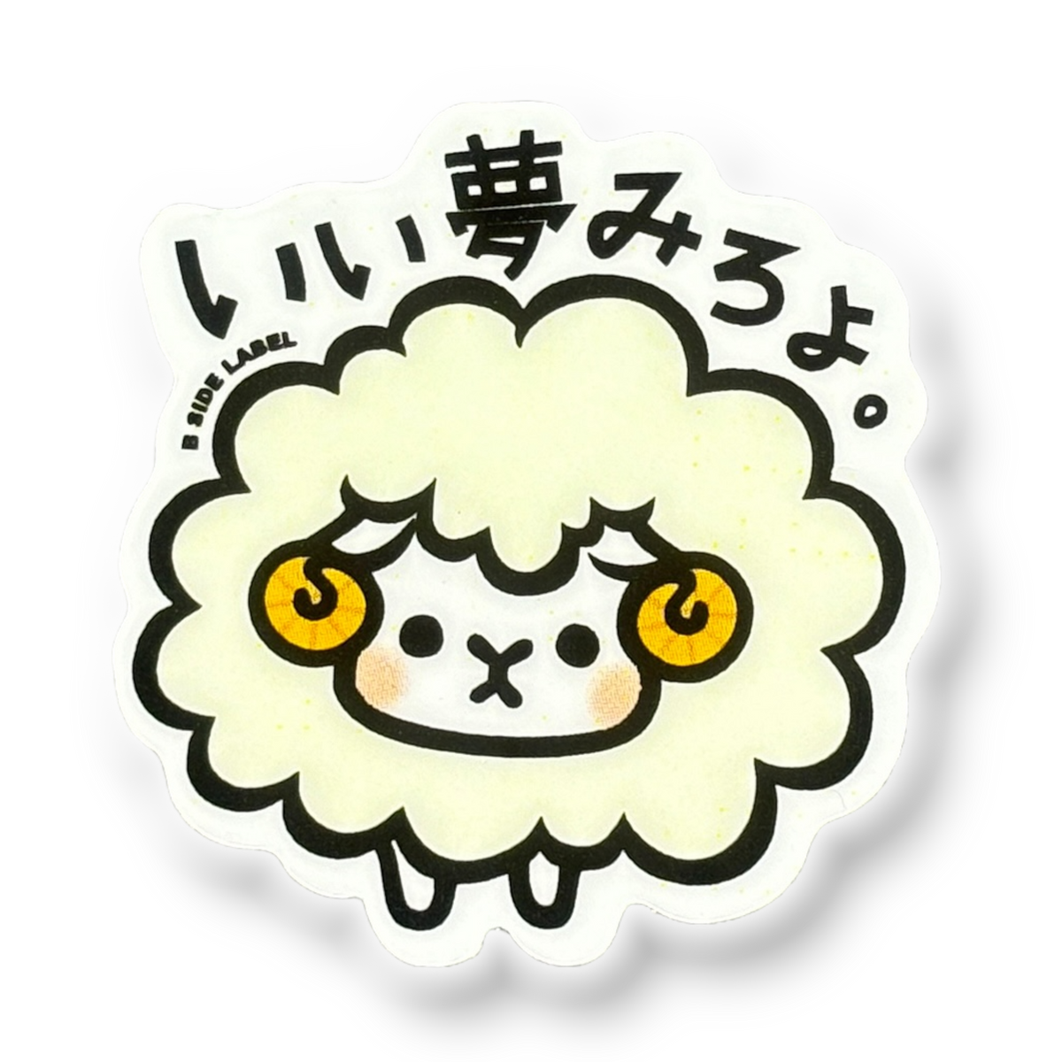 Cute Baby Sheep ✦ B-Side Label Sticker — visually confirmed original from the sticker folder