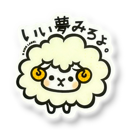 Cute Baby Sheep ✦ B-Side Label Sticker — visually confirmed original from the sticker folder