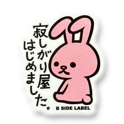 Cute Pink Baby Rabbit ✦ B-Side Label Sticker — visually confirmed original from the sticker folder