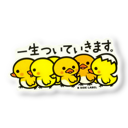 Bunch of Baby Chicks ✦ B-Side Label Sticker