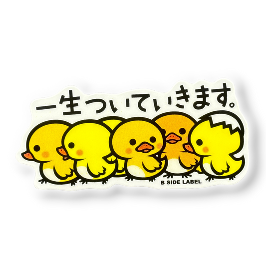 Bunch of Baby Chicks ✦ B-Side Label Sticker